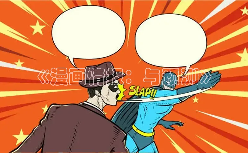 51动漫漫画免费登录入口