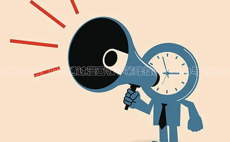 51漫画官网免费网页版进入