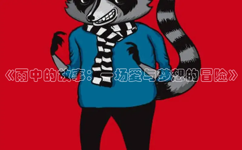 51漫画免费阅读